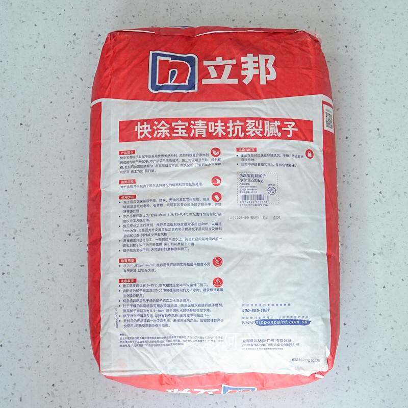 立邦快涂宝清味抗裂腻子粉美加俪底层找平石膏粉清味防碱腻子石膏