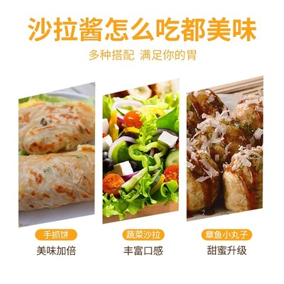 拍下137元 沙拉酱900g*12条原味整箱 寿司水果蔬菜 烘焙原料