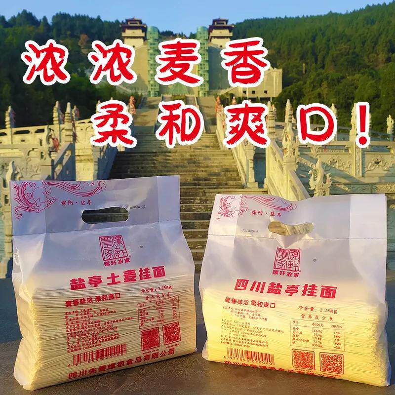 四川盐亭农家挂面面条整箱原麦宽面细面煮面营养速食非手工面包邮使用感如何?