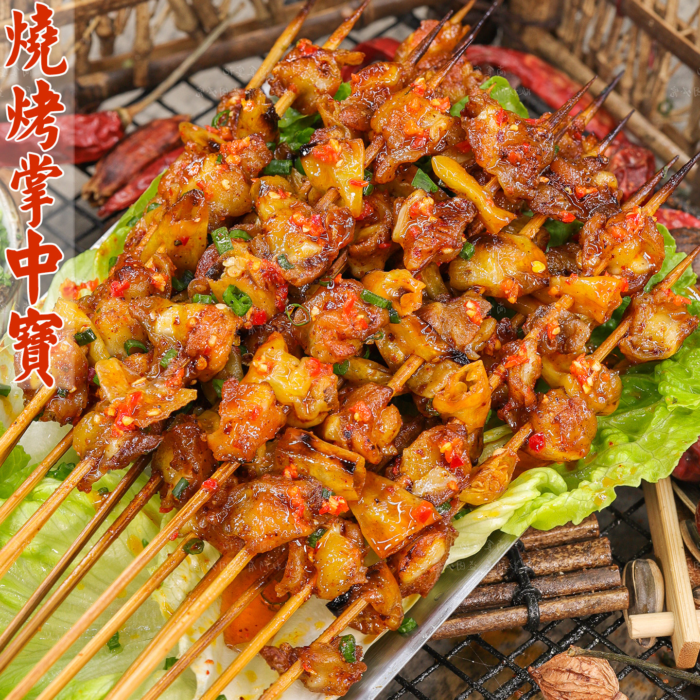 烧烤掌中宝骨脆肉嫩香味浓郁下酒