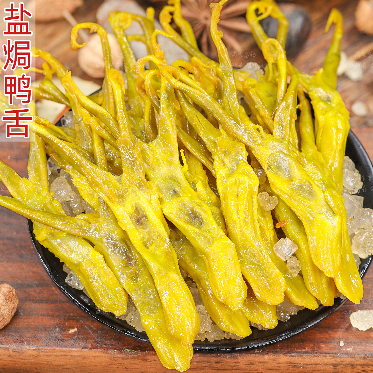 盐焗鸭舌咸香不腻肉质细腻解馋
