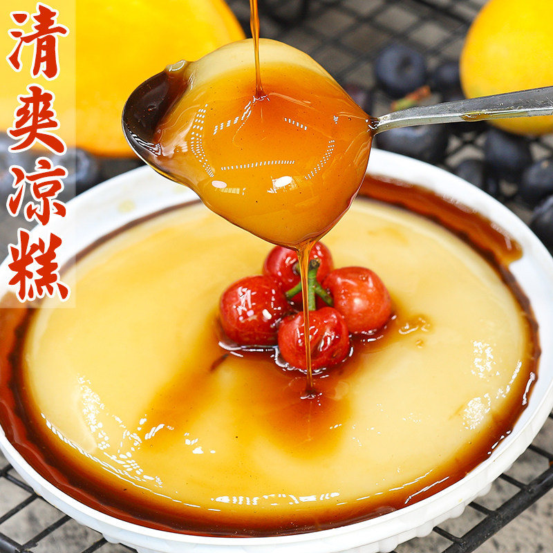 红糖凉糕点四川即食特产小吃非宜宾追剧休闲零食凉高井办公室甜品