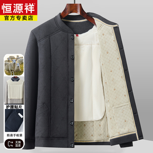 恒源祥中老年男士保暖棉服冬季加绒加厚抗寒爸爸外套老人保暖棉衣
