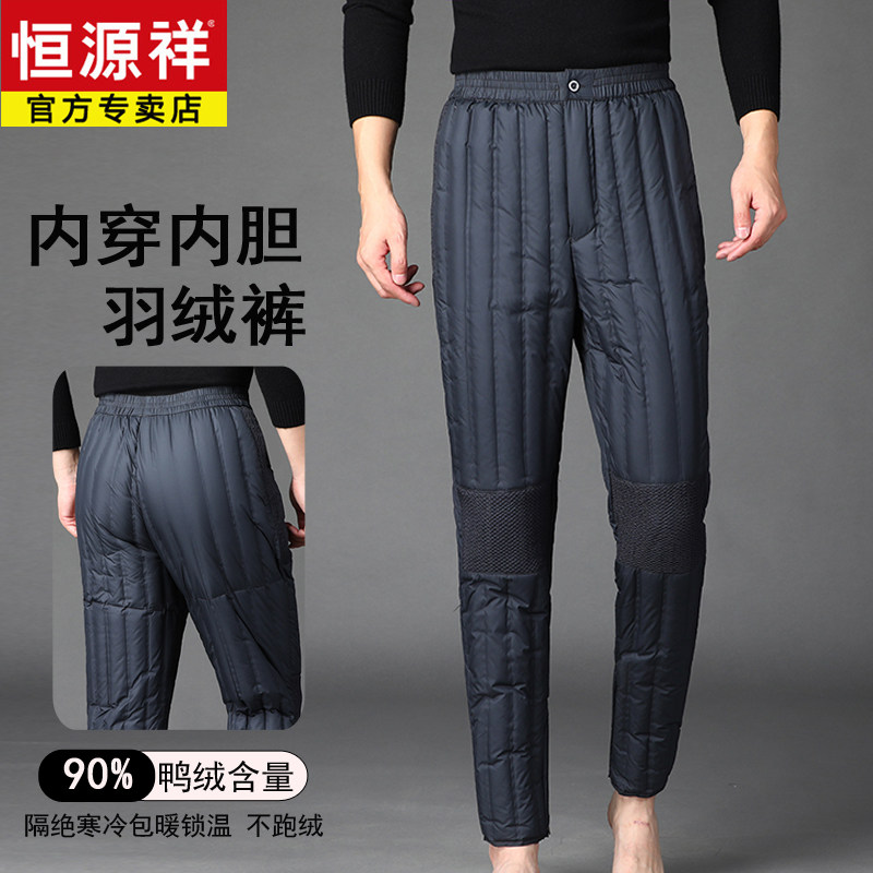 恒源祥羽绒裤男内穿加厚保暖棉裤