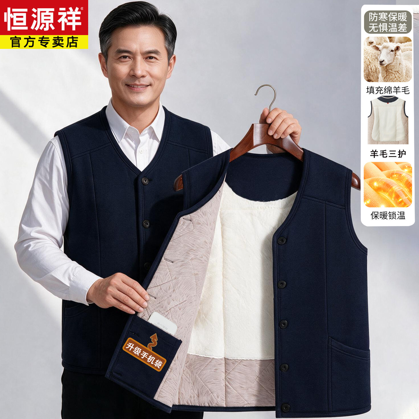 恒源祥加厚棉衣马甲男中老年冬季新款防寒保暖爸爸装羊绒背心坎肩