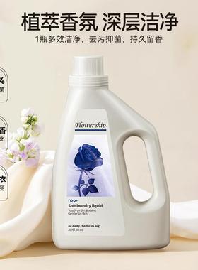 Flower ship花卉诗蓝色妖姬香氛洗衣液