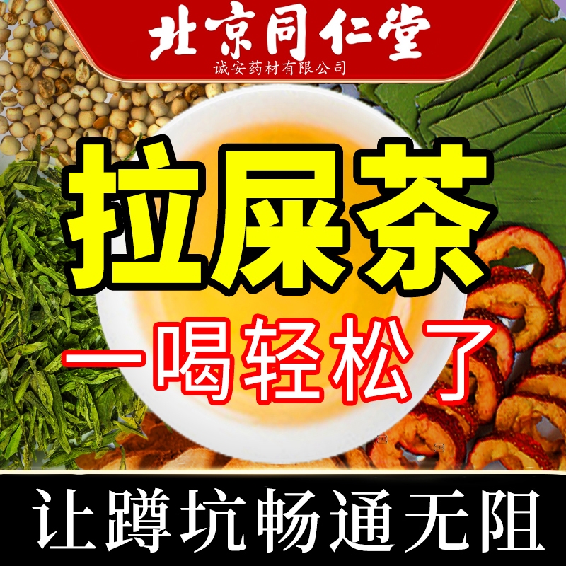 【久蹲不出】拉屎茶荷叶大便干结火麻...