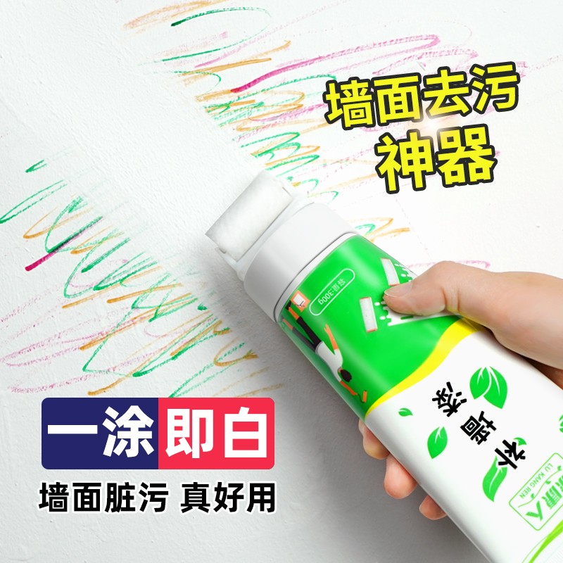 小滚刷补墙漆墙面翻新白色滚筒乳胶漆修补膏墙壁家用自喷修复神器