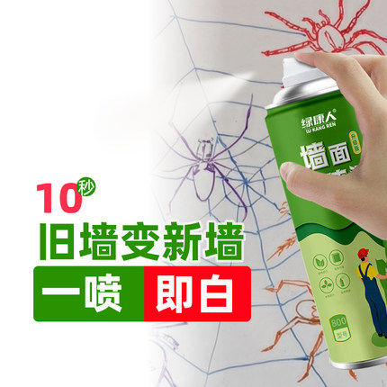 墙面自喷漆白色墙壁修复白墙大白色乳胶漆修补膏补墙漆去污补墙膏