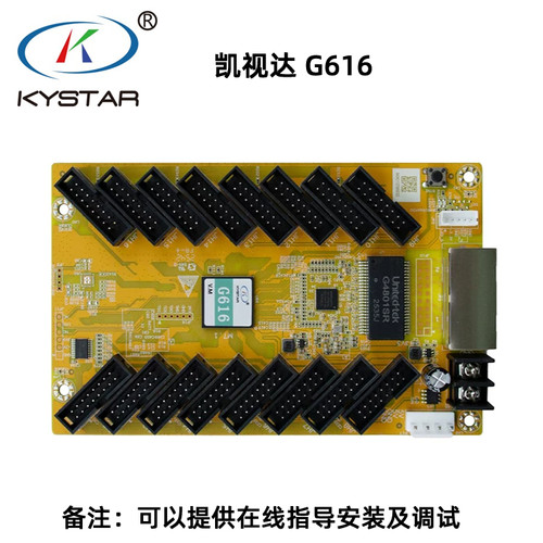 凯视达G616LED全彩屏接收卡