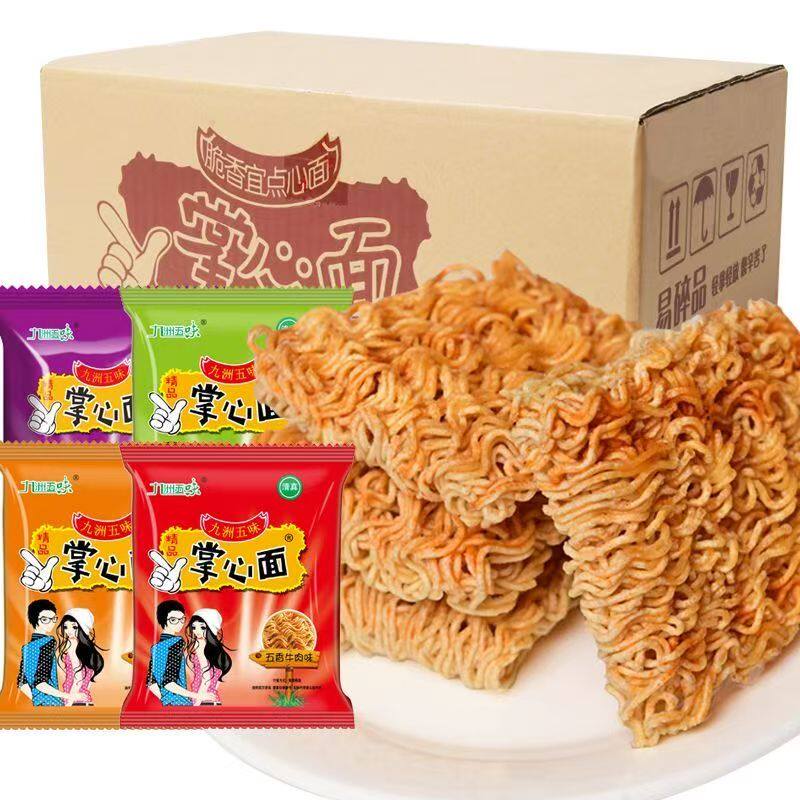 【60包】掌心脆干吃干脆面清真方便面整箱童年怀旧休闲零食小吃
