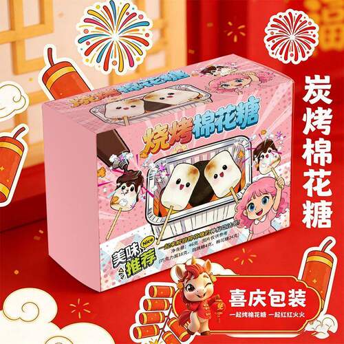 自嗨炉炭烤棉花糖豪华版DIY烧烤