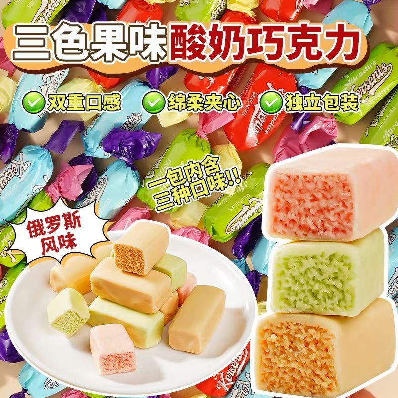 俄罗斯风味三色酸奶夹心
