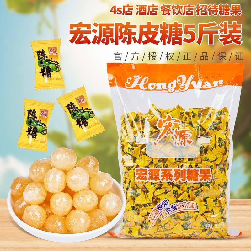 宏源什锦糖水果味正品陈皮糖散装话梅糖番石榴糖果小零食招待d