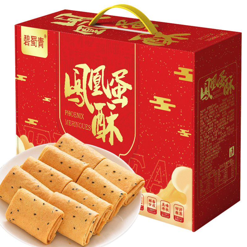 碧蜀青凤凰卷350g/礼盒年货送礼