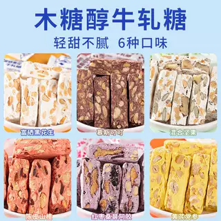 老式手工牛轧糖结婚喜糖木糖醇花生牛轧糖500g奶糖雪花酥年货零食