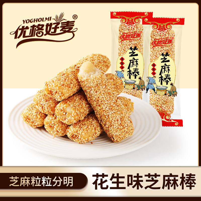 芝麻杆米果卷传统芝麻棒花生酱夹心米果条休闲零食品糕点独立包装
