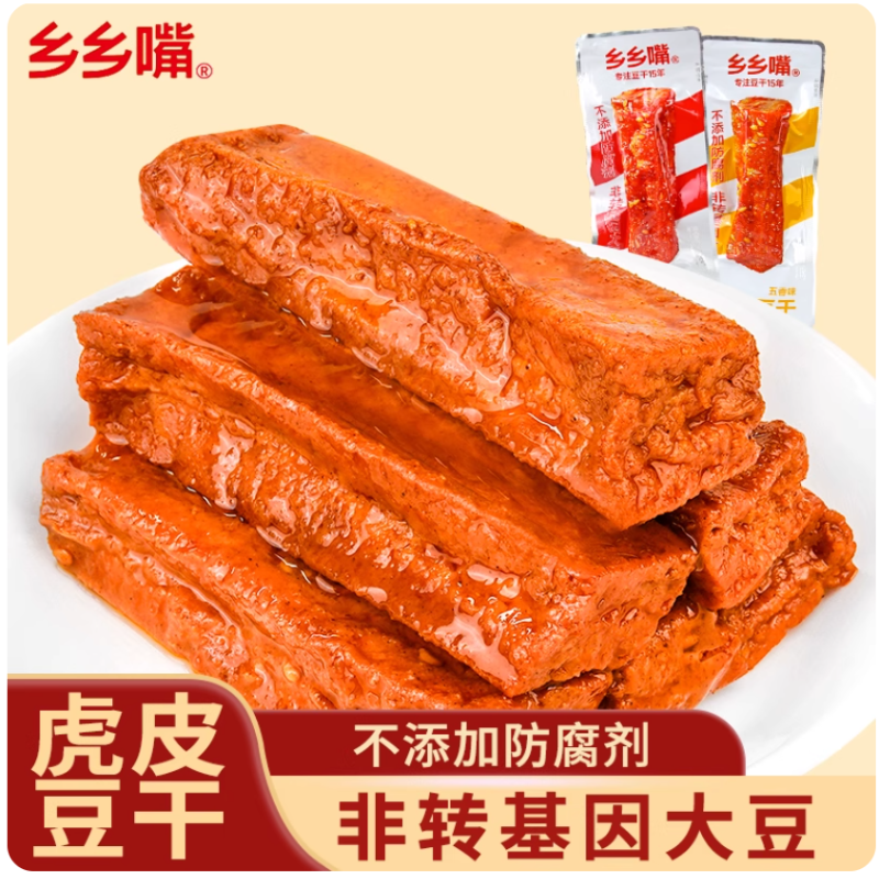 乡乡嘴口口巧虎皮豆干香辣豆腐干小包装湖南特产小吃休闲解馋零食