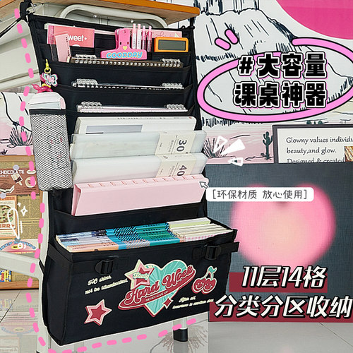 扩容版挂书袋美式初高中生桌边袋