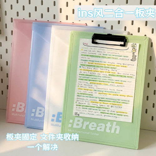 二合一板夹A4文件夹多功能写字板