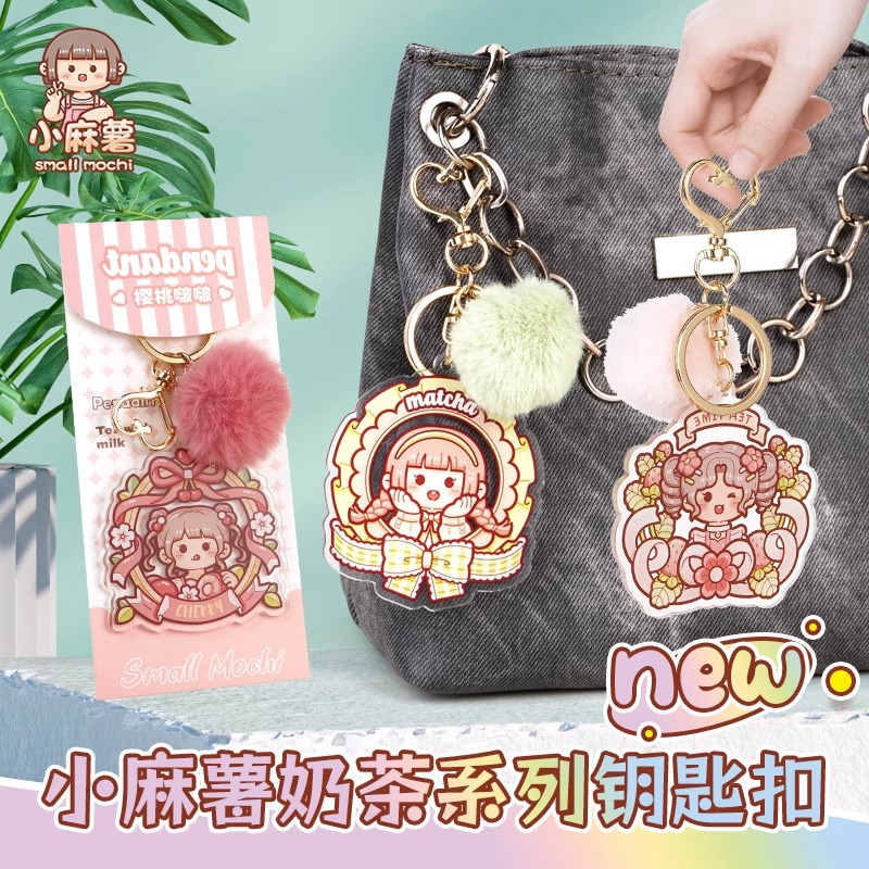 新品小麻薯奶茶挂件钥匙扣创意可爱卡通少女心小学生书包挂饰亚克力儿童挂链包包挂件女孩送闺蜜生日礼物玩偶