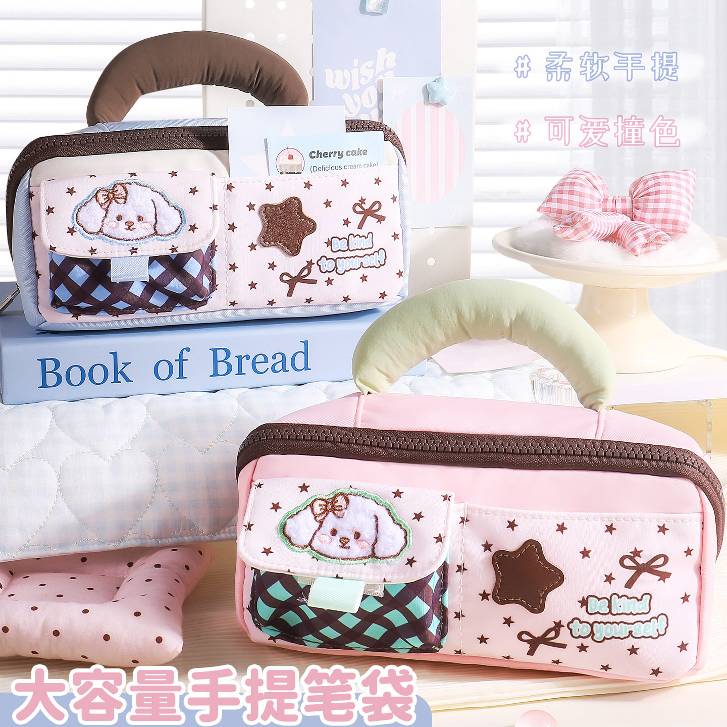 9层格纹铅笔袋可爱卡通狗狗手提文具袋初中生女孩大容量可立文具盒男孩高颜值ins风日系小学生铅笔盒2026新款