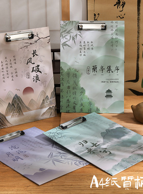 复古中国风新中式a4纸质文件夹学生用书写硬板夹夹板初中生专用写字板垫板考试试卷收纳夹画板菜单夹子高颜值