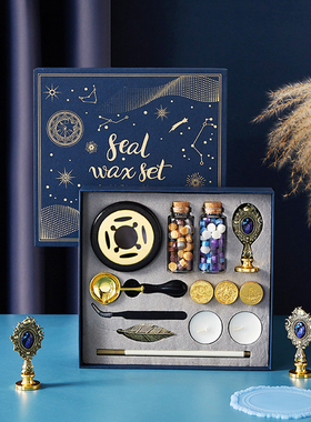 火漆印章套装全套创意复古风文艺魔法阵星空印章章头蜡粒火漆炉咕咔diy印章手签章儿童玩具女孩新手火气昂章