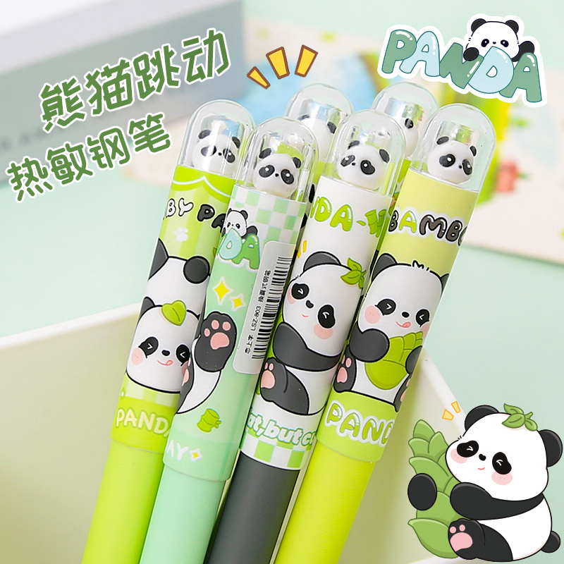 熊猫跳动热敏可擦钢笔套装小学生三年级专用热可擦刚笔可换墨囊练字书法硬笔初学者男摩易擦橡皮擦钢笔高颜值