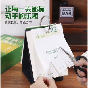 2026年趣玩日历365天每天一页台历创意搞怪趣味单向历桌面摆件马年新款 解压填色手撕年历学生考试倒计时考研