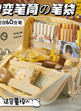 可立式笔袋大容量帆布铅笔袋女孩版初中生简约文艺纯色铅笔盒ins风日系多功能小学生六年级男生文具盒收纳包