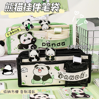 熊猫笔袋女生大容量小学生高颜值
