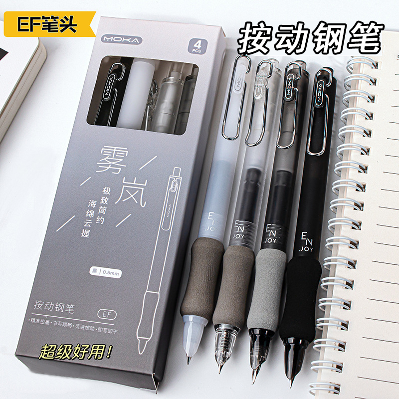 雾岚按动式钢笔小学生专用三年级