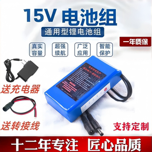 15V聚合物锂电池移动电源点歌读谱机16V电子琴投影仪补光灯音响