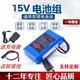 15V聚合物锂电池移动电源点歌读谱机16V电子琴投影仪补光灯音响