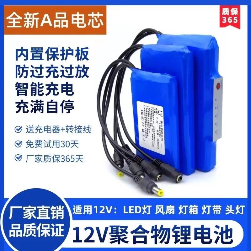 12V聚合物锂电池大容量户外移动电源可充电音响LED灯箱氙气灯头灯,户外/登山/野营/旅行用品,电池/燃料,淘宝优惠券,粉丝福利购,淘宝优惠卷