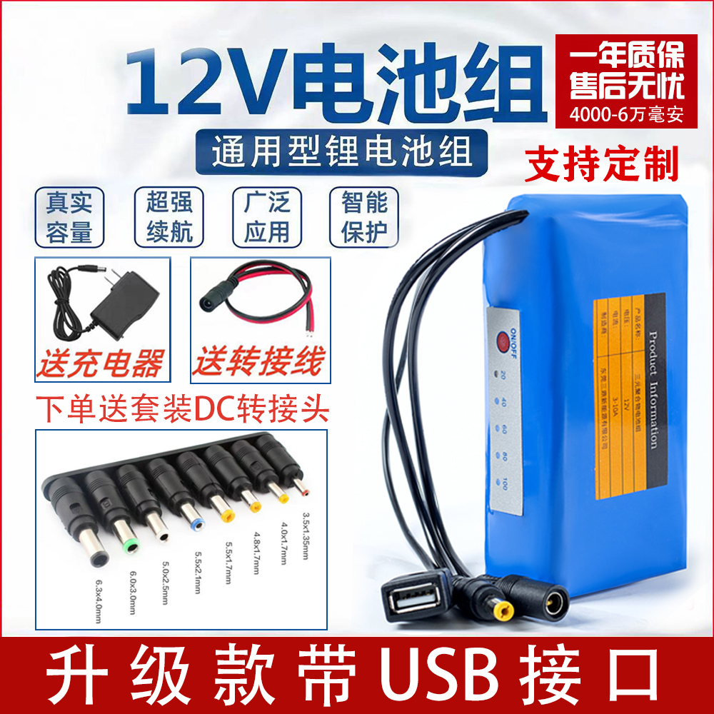 12V5V聚合物锂电池大容量可充电