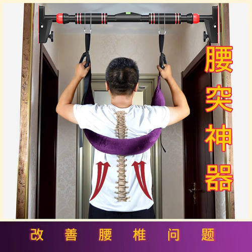 吊单杠腰椎牵引带助力拉伸器｜