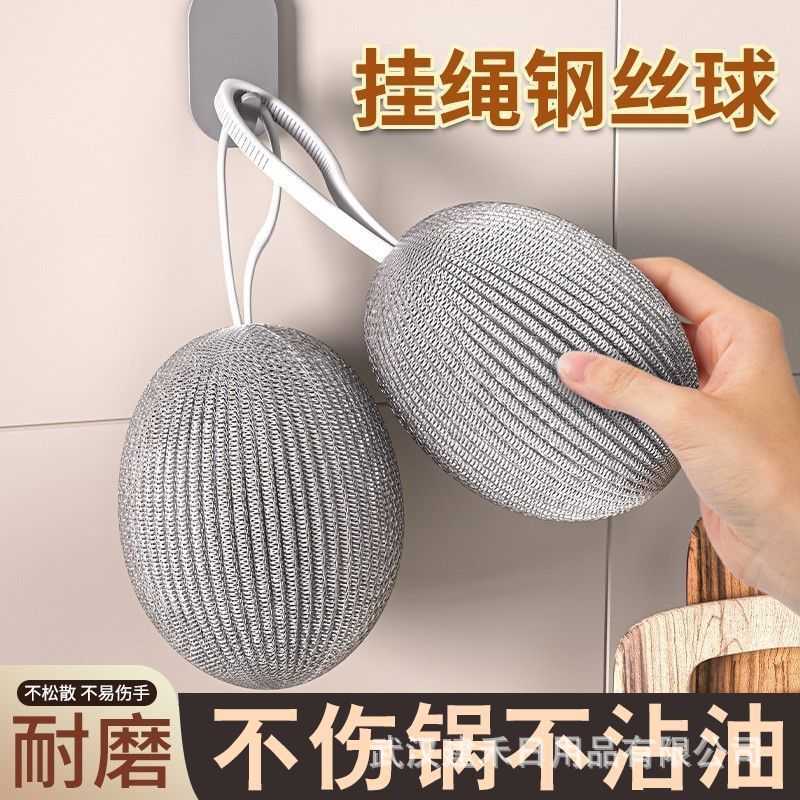 自带挂绳清洁球不锈钢厨房手机洗碗神器铁丝球