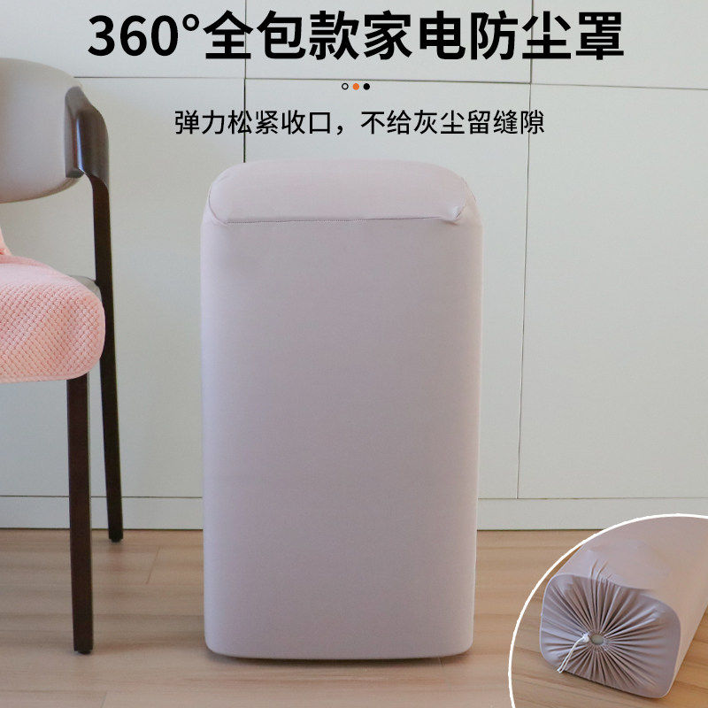 家用小家电弹力罩通用款风扇防灰布套除湿机防尘保护罩冷风机盖布