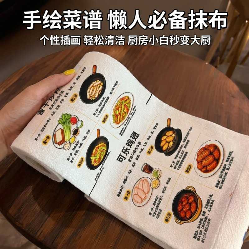 INS风食谱手撕抹布厨房去油污30