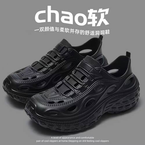 厚底超软洞洞鞋男士夏季外穿防滑