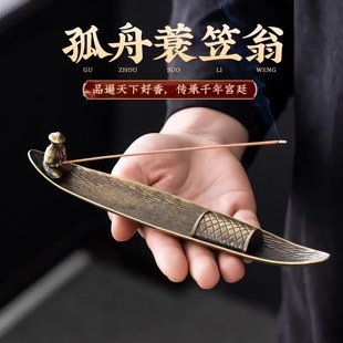 创意渔翁垂钓香插香座中式家用室内沉香熏香炉檀香炉线香炉摆件盘