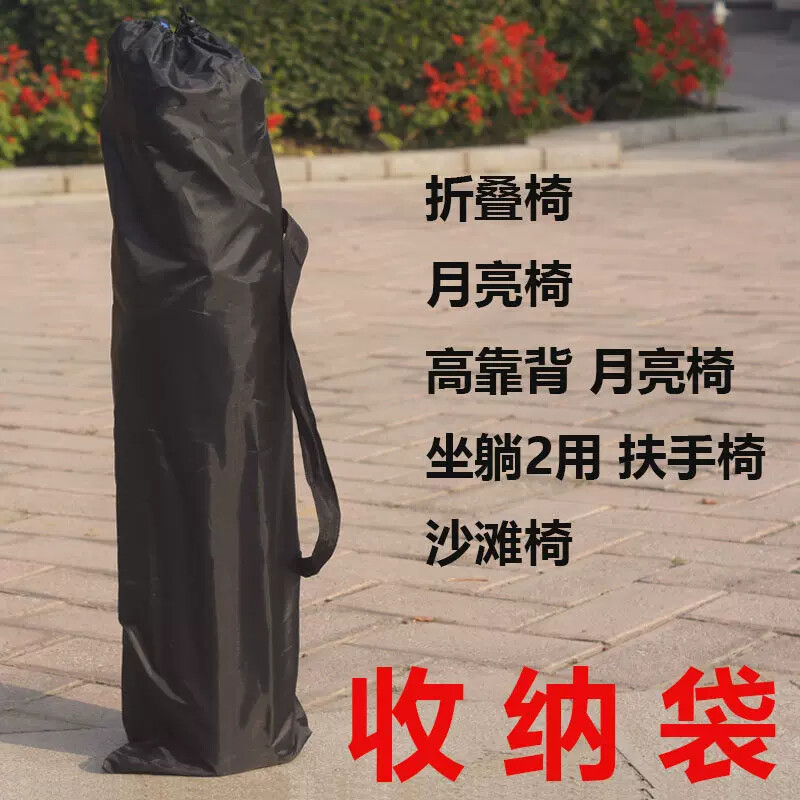 加厚月亮椅收纳袋户外折叠半躺椅子沙滩椅便携式尼龙外包袋束口袋