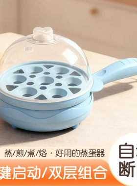 灿翔双层煎蛋煮蛋蒸蛋器电饼铛