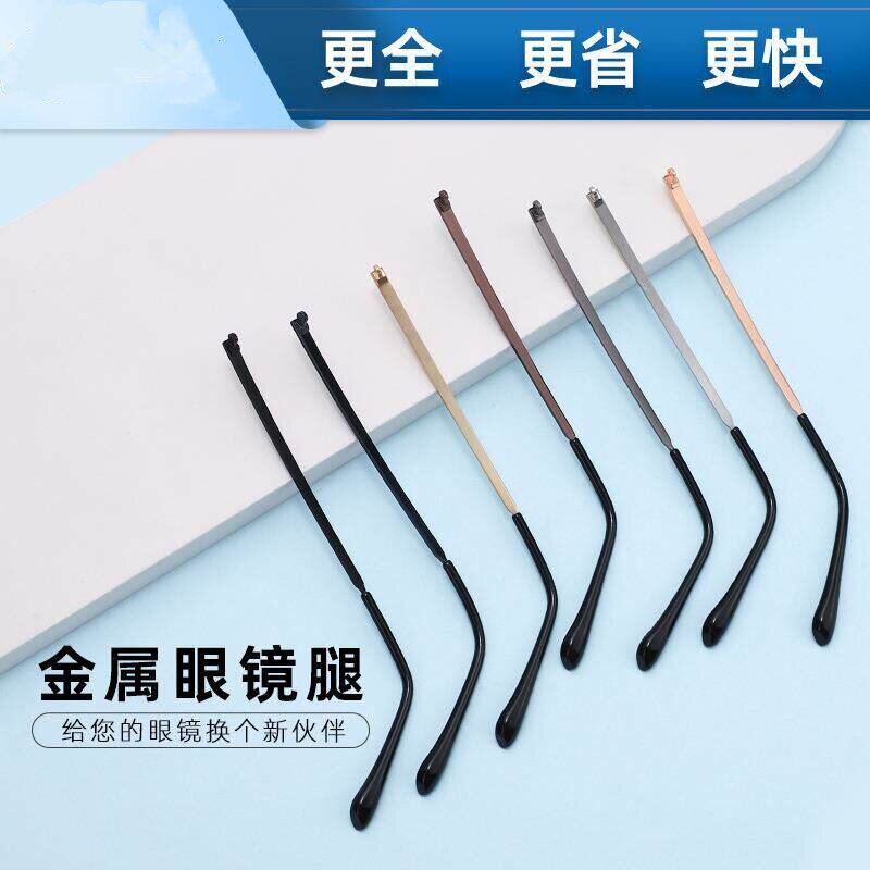 眼镜腿配件大全替换纯钛金属眼镜腿近视眼睛框支架更换可拆卸单牙