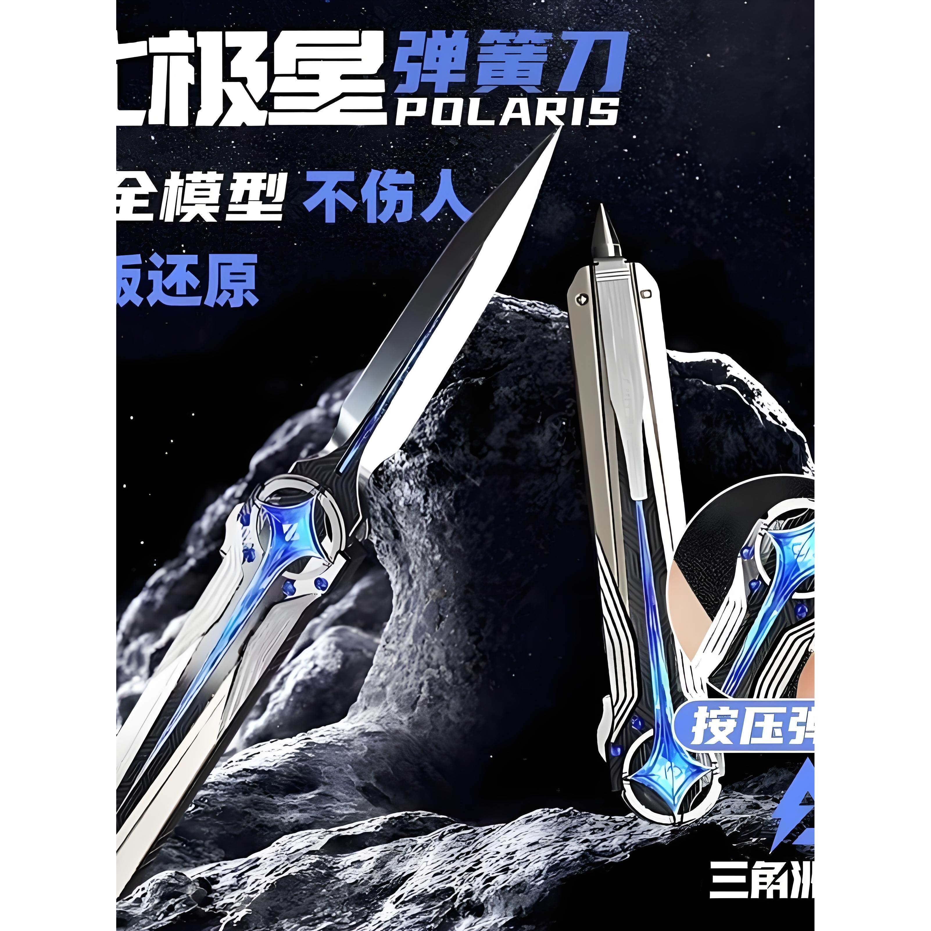 三角洲行动正版现货周边北极星弹簧刀合金伸缩武器模型男生玩具