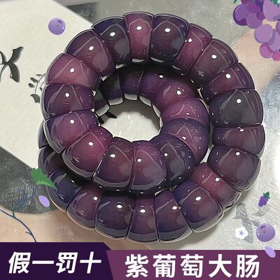 紫葡萄猪大肠手串菩提学生盘玩解压绕指柔佛珠文玩真品手链男女生