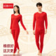 商场同款 红豆居家女士红色马本命年内衣发热圆领保暖秋衣秋裤 套装