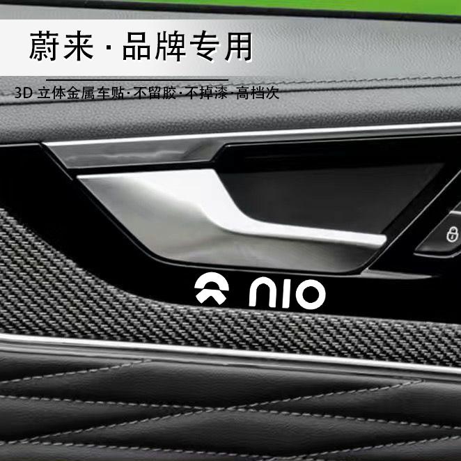 蔚来ET7 ET5 ET9 EC6 EC7汽车贴纸车标金属ES6车贴装饰贴ES8用品